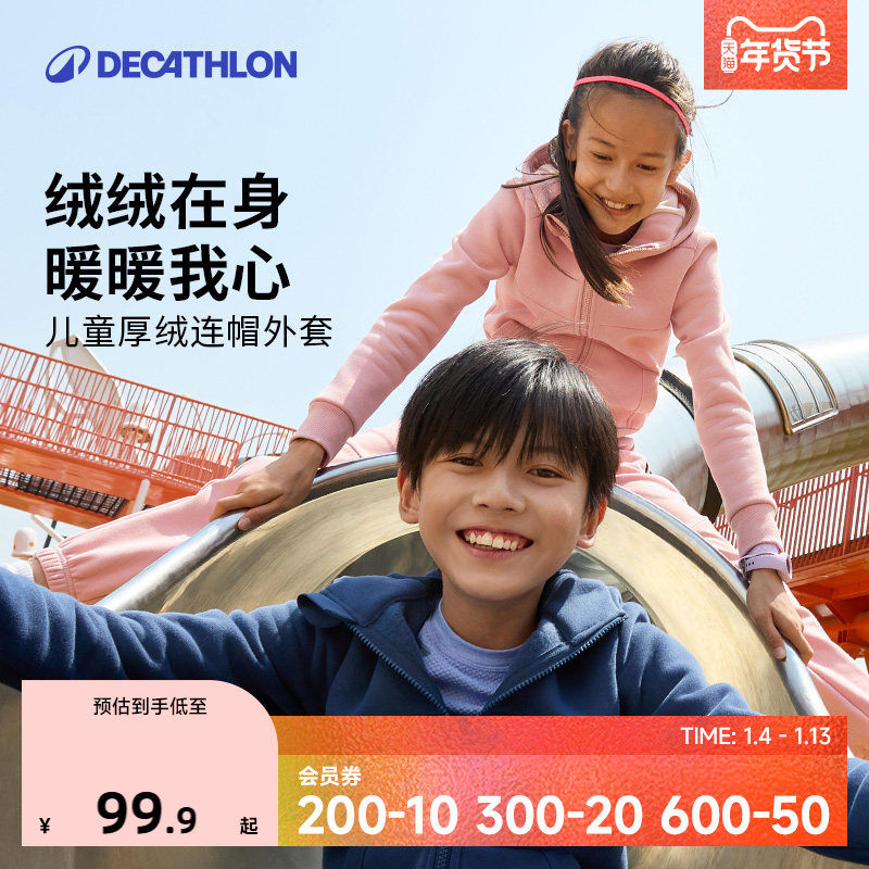 迪卡侬儿童春秋童装保暖舒适上衣男童女童加厚加绒运动衣外套KIDC
