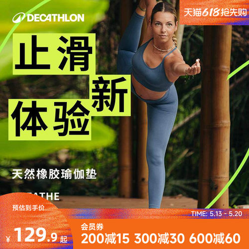 天然橡胶防滑专业eyzm健身垫子