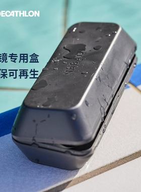 迪卡侬泳镜盒透气眼镜盒专业防水大号收纳盒便携游泳装备IVA5