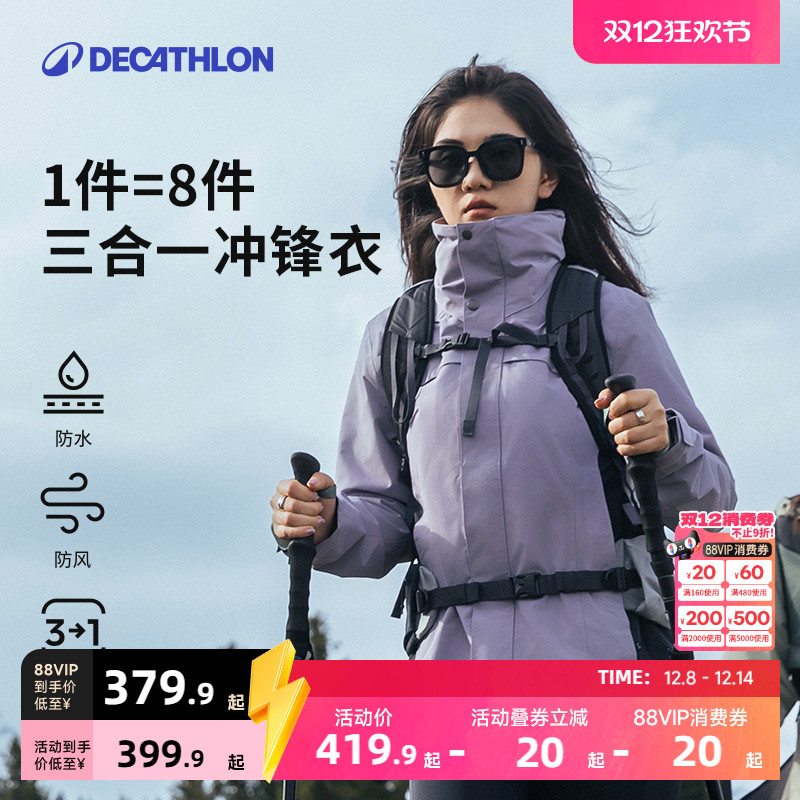 冲锋衣三合一可拆卸防水防风保暖