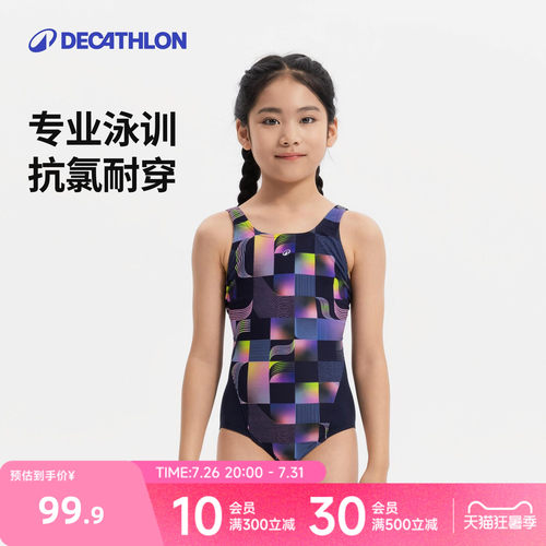 女童抗氯专业舒适训练竞速泳衣