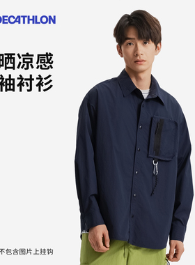 迪卡侬SPW365493长袖衬衫男士防晒凉感宽松休闲夏季外套男SAX1
