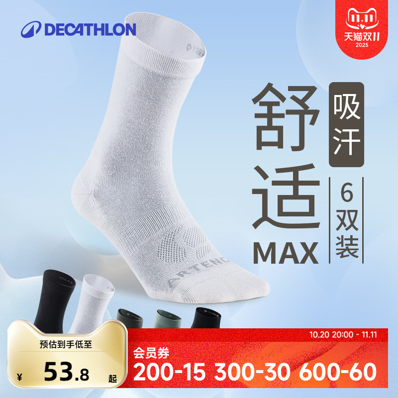 迪卡侬袜子男士运动袜中筒跑步男短袜女秋冬足球袜棉袜篮球袜OVA1