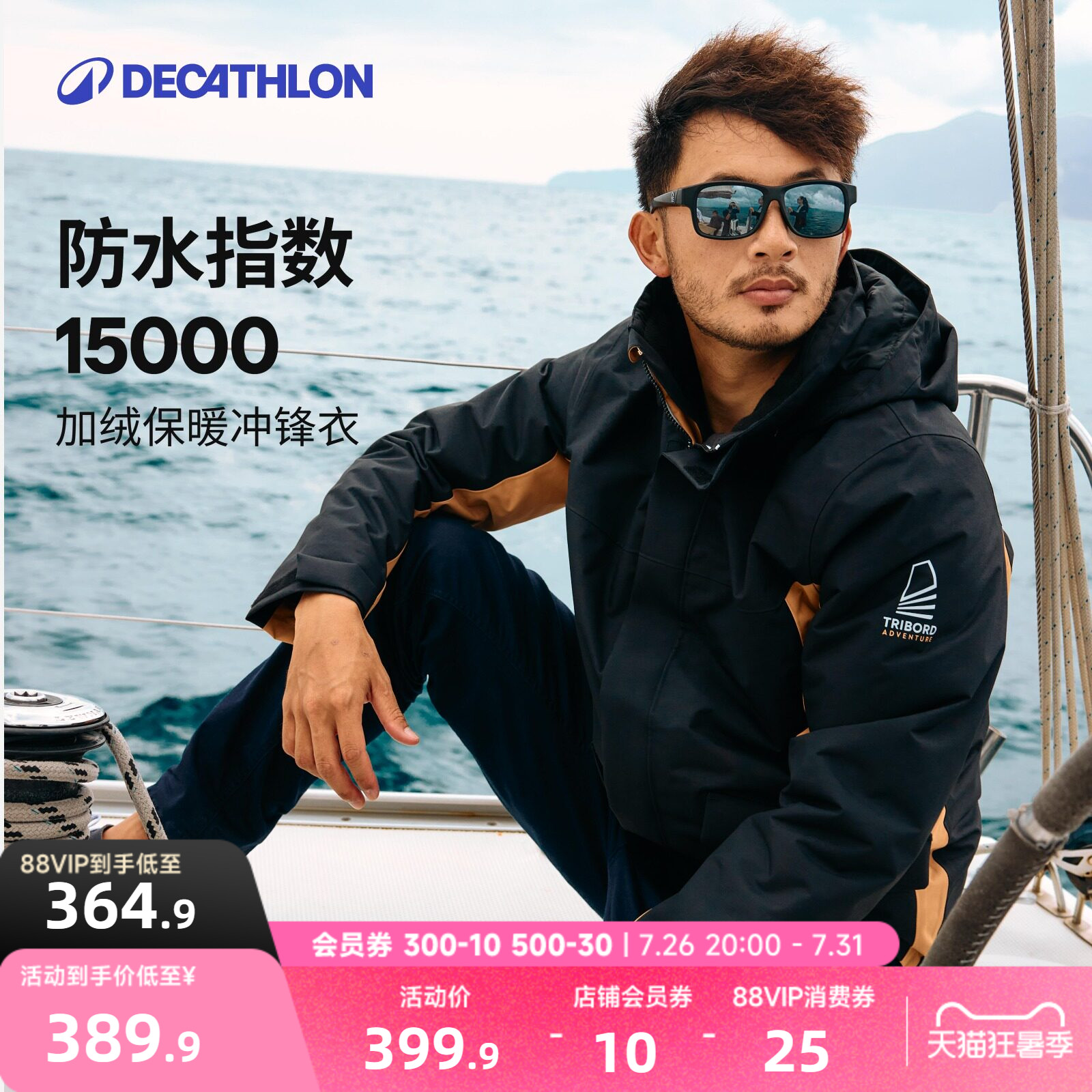 迪卡侬旗舰店冲锋衣男秋加绒加厚防水防风外套户外保暖风衣冬WWB1