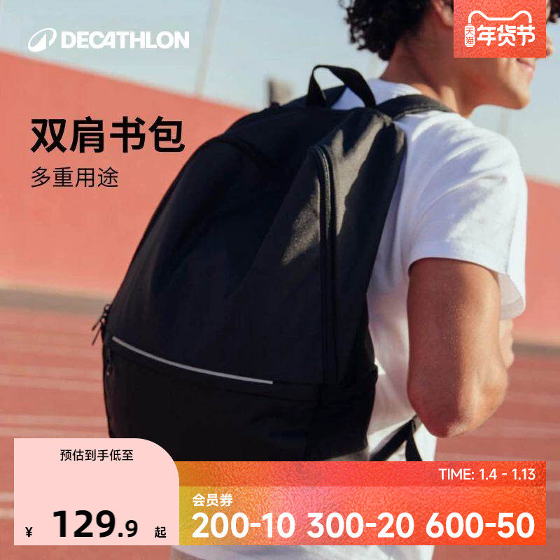 迪卡侬书包学生大容量双肩包男女电脑包简约休闲包旅行背包ENS6