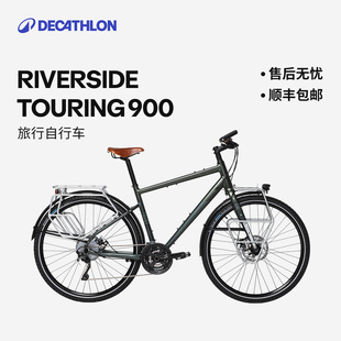 迪卡侬Touring 900长途城际旅行大容量跨城骑行旅游自行车OVB1