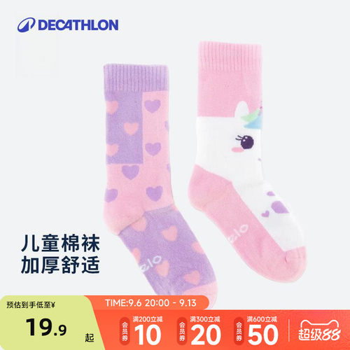 迪卡侬袜子儿童青少年运动袜
