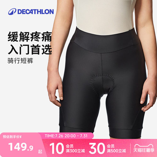 迪卡侬公路自行车骑行裤