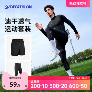 紧身跑步健身加绒训练打底足篮球运动跑步套装 迪卡侬压缩裤 男SAY2