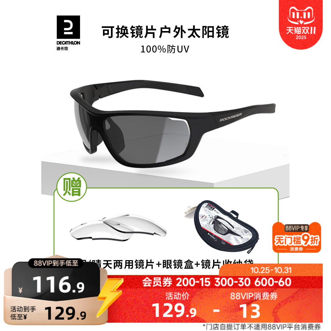 迪卡侬户外运动太阳镜