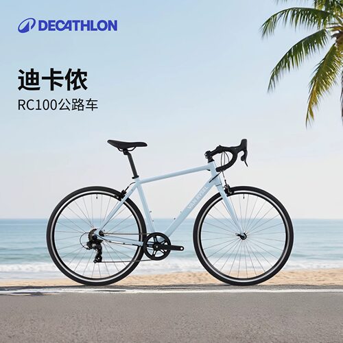 迪卡侬RC100公路自行车