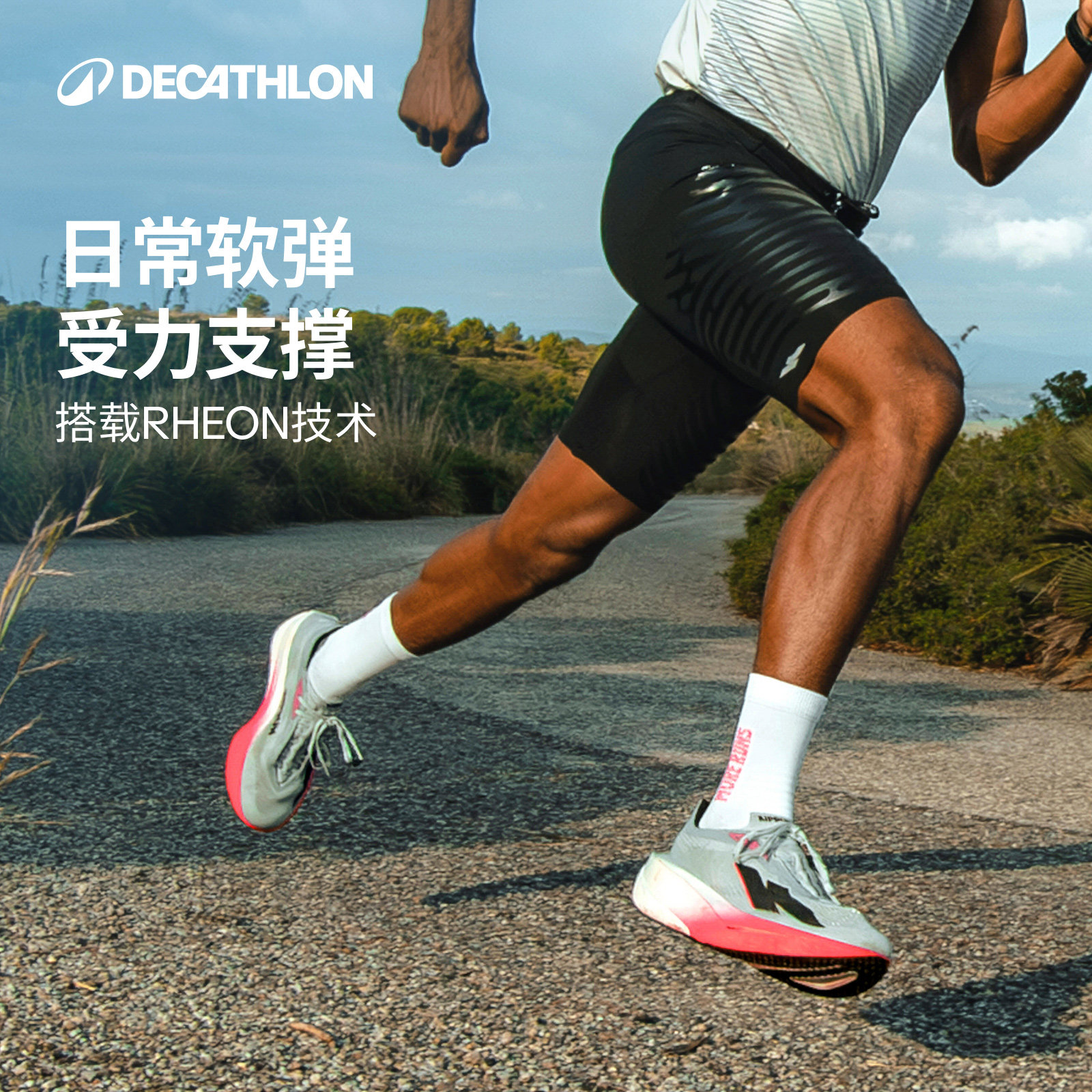 迪卡侬RHEON压缩裤快干高弹支撑越野马拉松跑步运动kiprun男RFY2