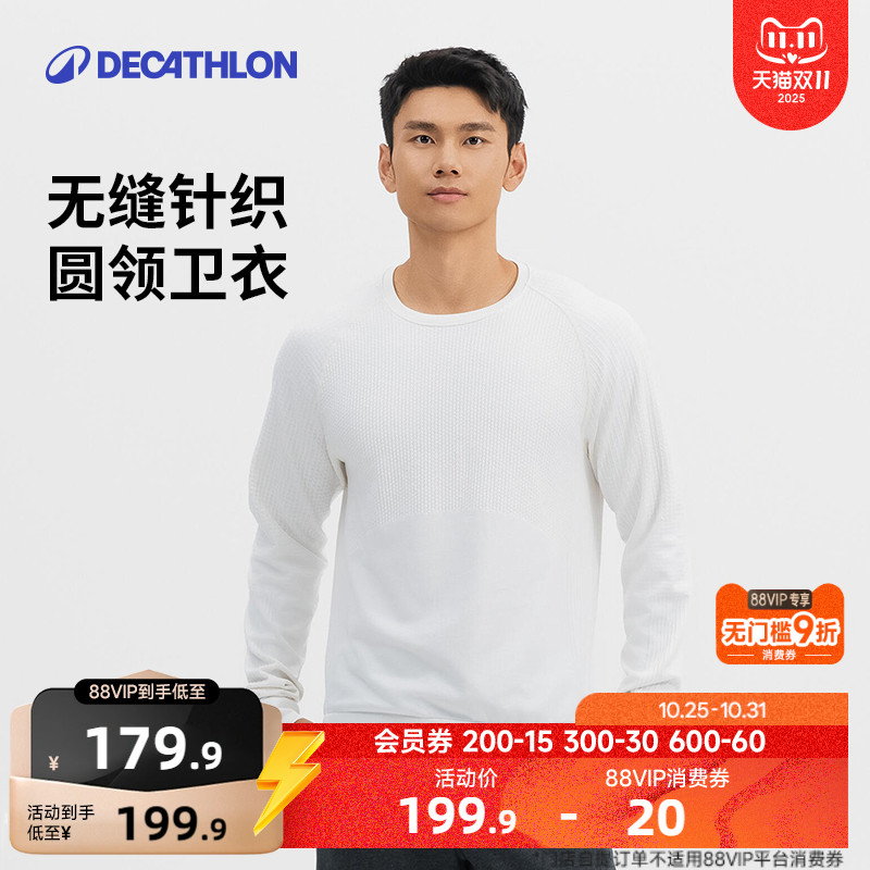 迪卡侬男士保暖透气纯色圆领卫衣