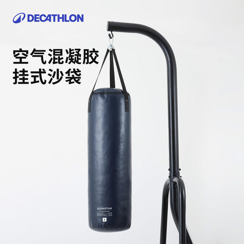 迪卡侬拳击沙袋吊式悬挂