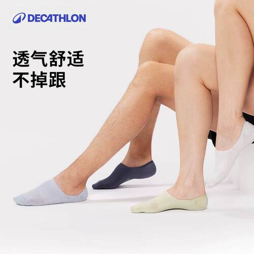 迪卡侬浅口袜子男女低帮防滑运动