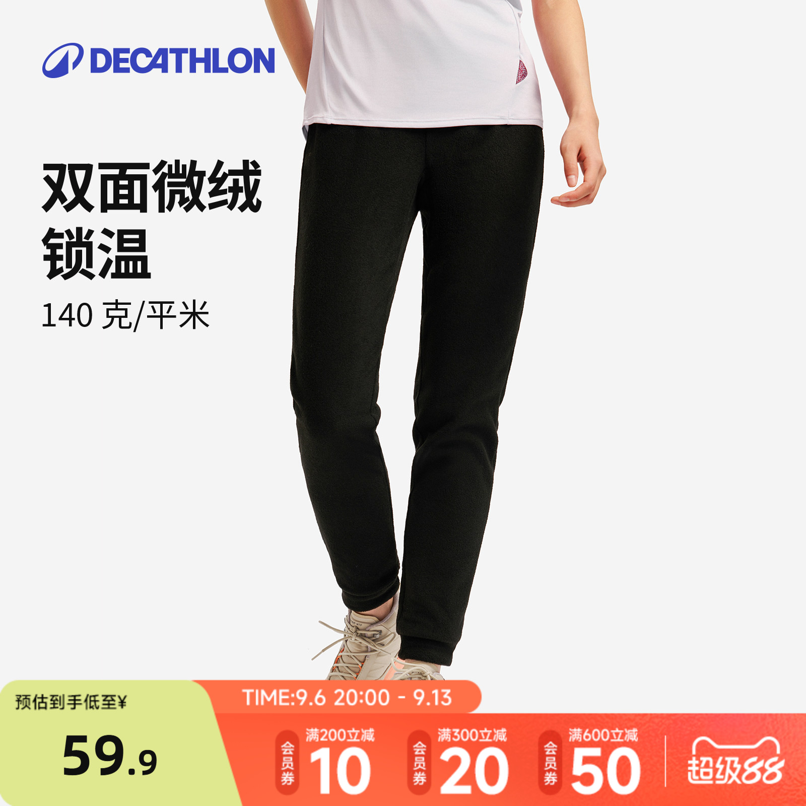 迪卡侬抓绒裤户外保暖裤男加厚女内胆绒裤内穿运动加绒秋裤ODF
