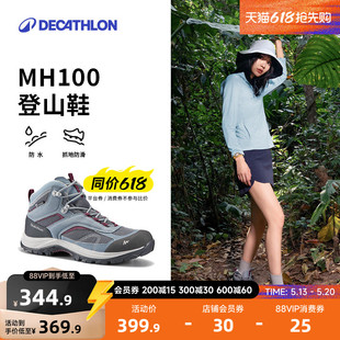 迪卡侬旗舰店官方MH100登山鞋 ODS 女户外防水防滑耐磨透气徒步鞋