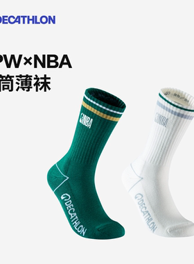 迪卡侬SPW377242 NBA联名运动袜男女同款棉长筒薄袜SAX4