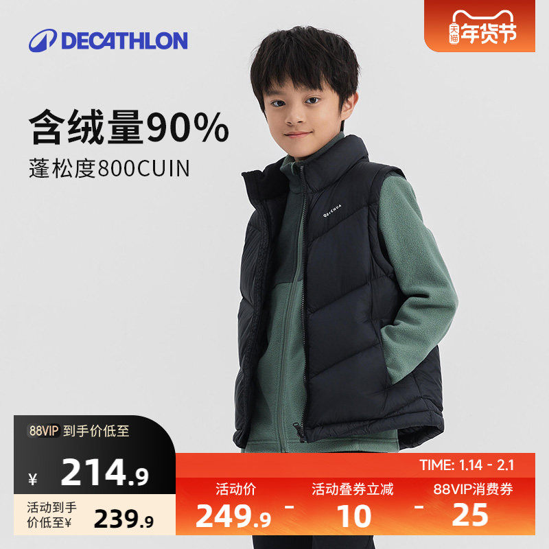 迪卡侬旗舰店儿童羽绒马甲男女童轻薄保暖背心春秋加绒厚外套KIDC,童装/婴儿装/亲子装,羽绒马甲,淘宝优惠券,粉丝福利购,淘宝优惠卷