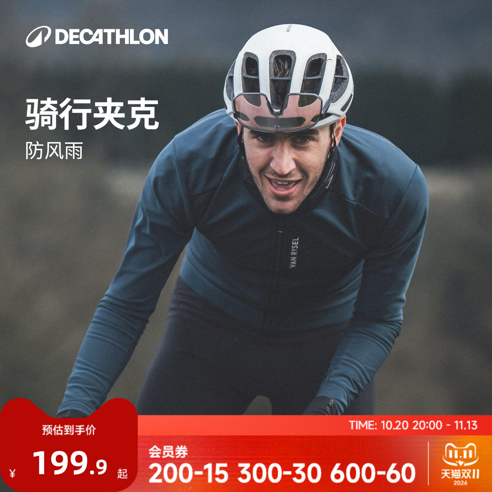 迪卡侬男士骑行风衣夹克