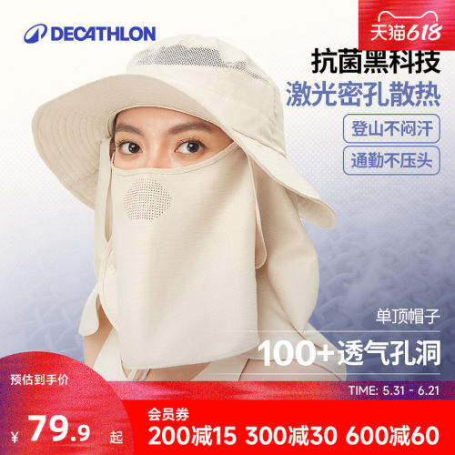迪卡侬防晒帽遮阳子女男夏钓鱼