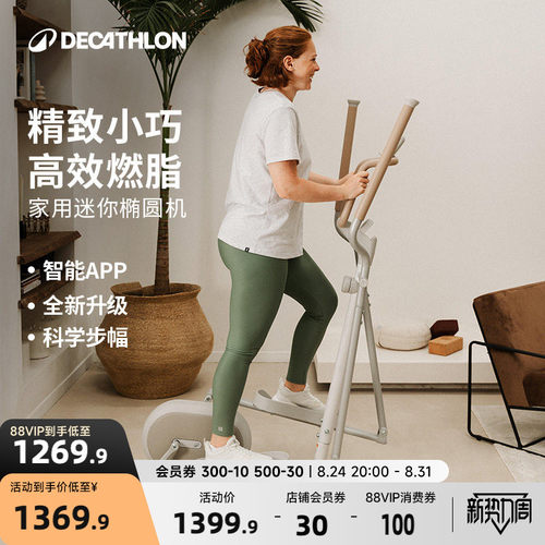 迪卡侬椭圆机小型家用智能美观