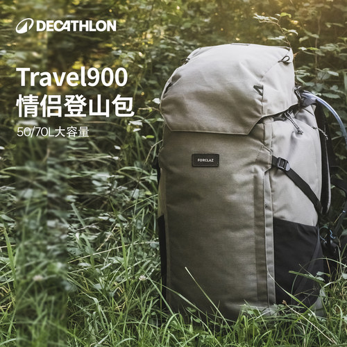 迪卡侬大容量登山包(男女款)