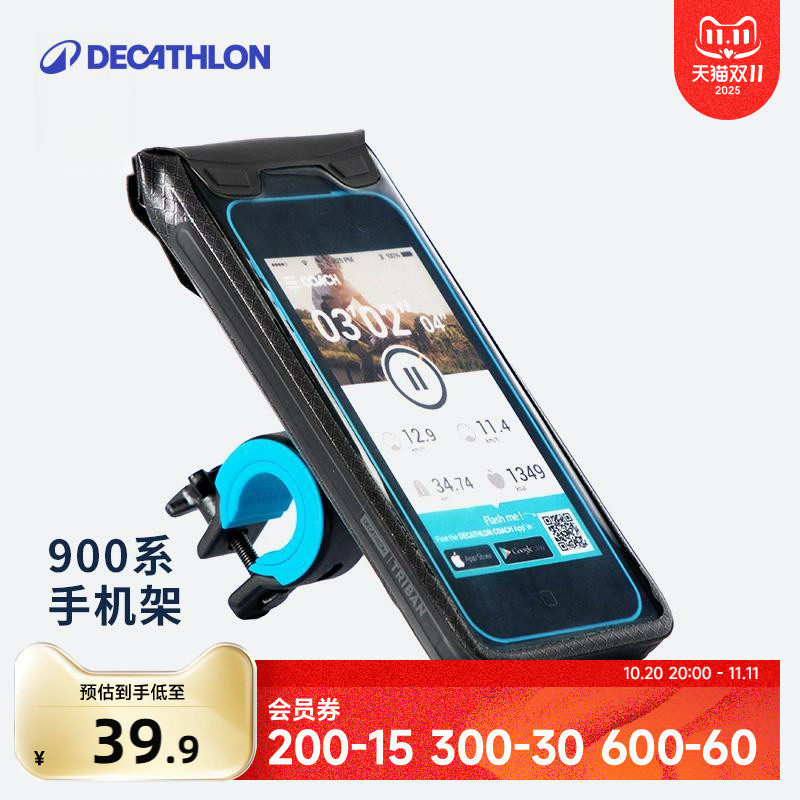 迪卡侬山地城市自行车手机套ovb2