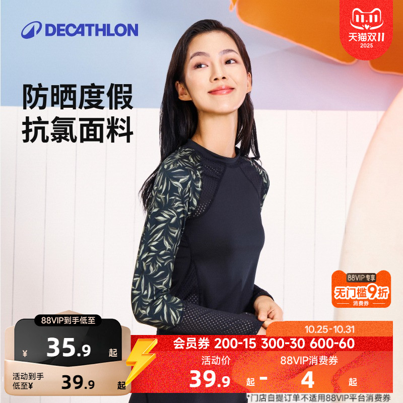 迪卡侬分体泳衣女士显瘦泳衣泡温泉套装女款游泳度假长裤长袖IVL4 迪卡侬分体泳衣女士显瘦泳衣泡温泉套装女款游泳度假长裤长袖IVL4