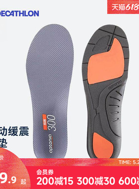 迪卡侬运动鞋垫舒适跑步篮球弹力加厚透气吸汗增高减震缓冲CSH1
