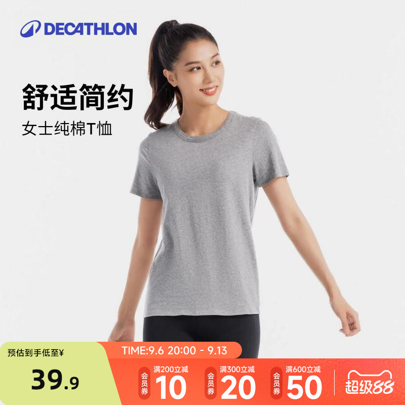 迪卡侬运动t恤瑜伽服女透气纯色休闲短袖跑步健身上衣5036041RFX2