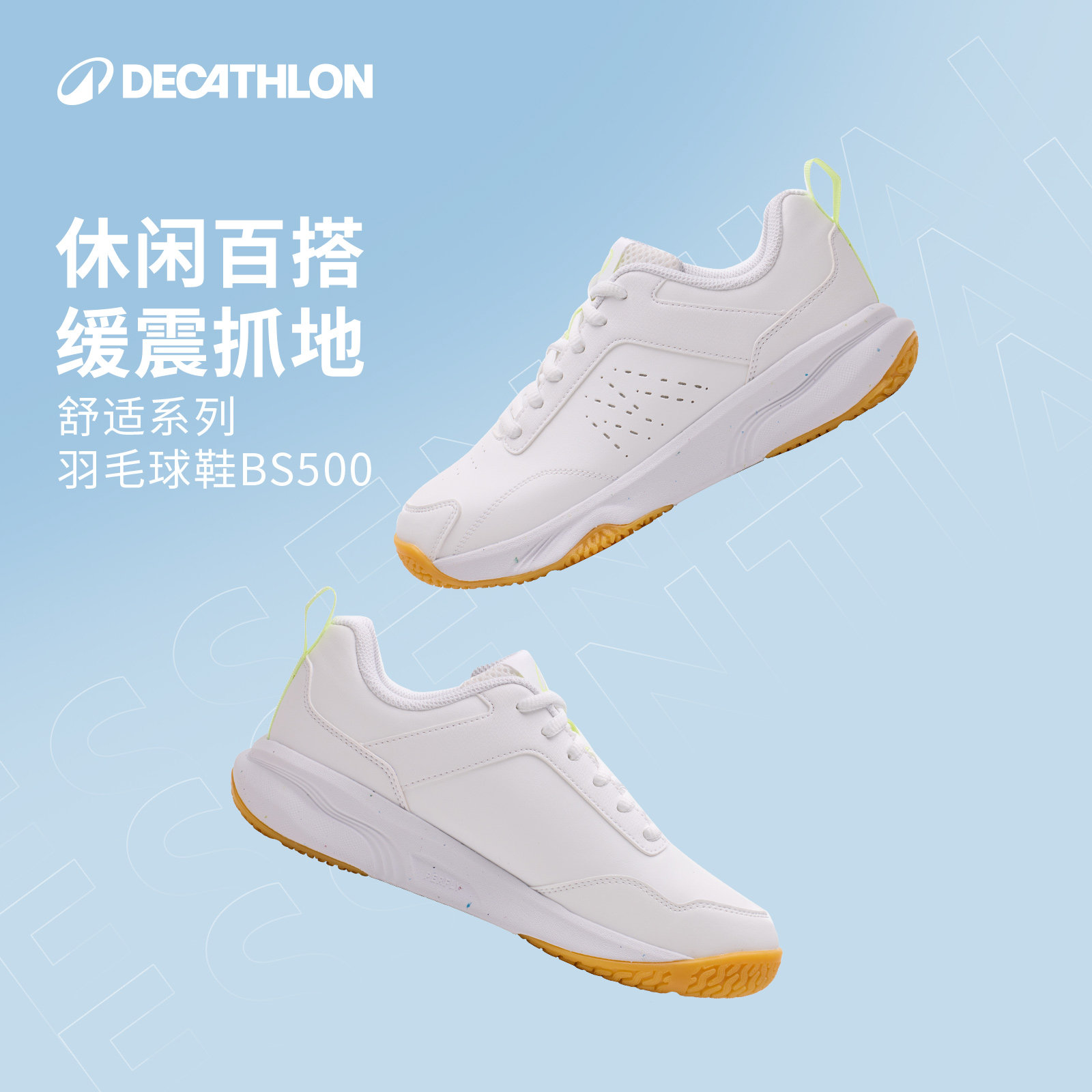迪卡侬羽毛球鞋男女款专业比赛训练运动鞋减震防滑耐磨透气IVE1