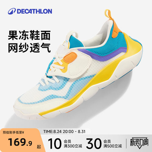 迪卡侬儿童透气运动鞋