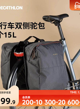 迪卡侬骑行包自行车挂包尾包骑行装备公路车驮包大容量防水OVB2