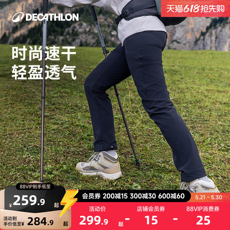 迪卡侬MH500速干裤户外登山徒步女夏季薄款休闲轻盈运动长裤ODT1