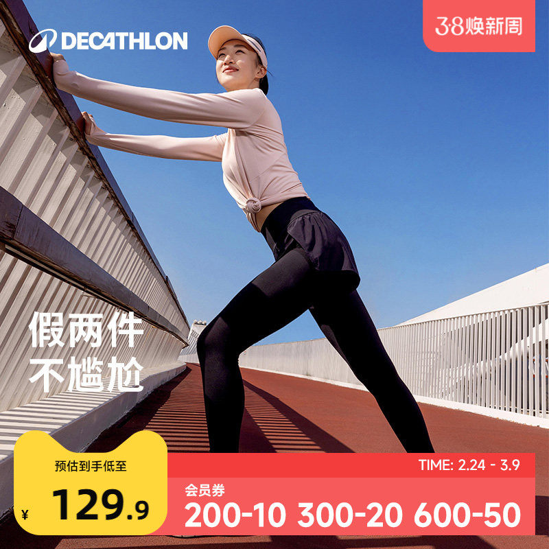 迪卡侬假两件跑步紧身裤高弹显瘦户外健身速干防晒UPF50+女SAY1