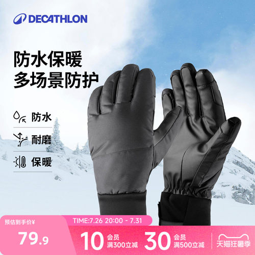 滑雪防水加绒保暖手套成人儿童