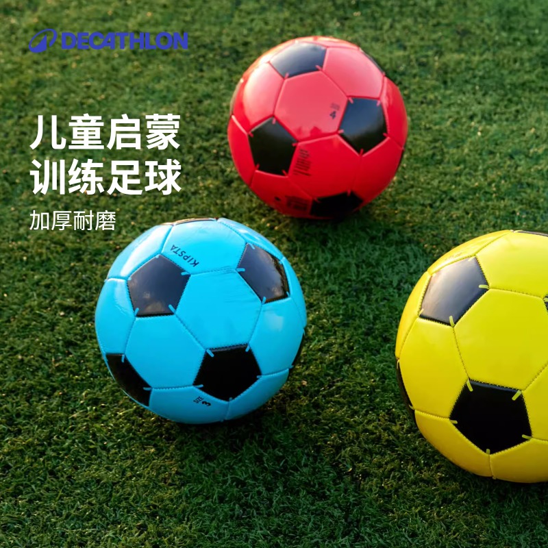 迪卡侬儿童足球幼儿园中小学生