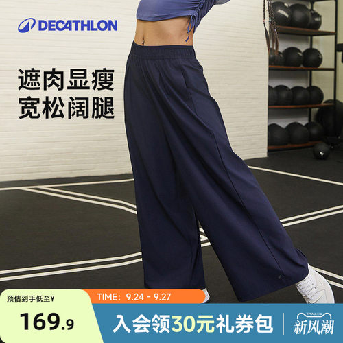 迪卡侬运动休闲女式舞蹈阔腿长裤