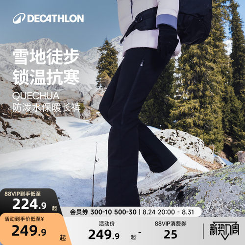迪卡侬男士户外加绒长裤