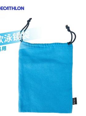 迪卡侬官方旗舰店游泳眼镜泳镜包眼镜袋便携小型收纳包绵质IVA5