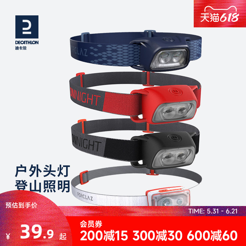 迪卡侬户外运动LED强光露营登山钓鱼/夜钓轻便头戴式头灯 ODCF