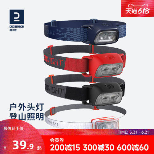 迪卡侬轻便头戴式头灯