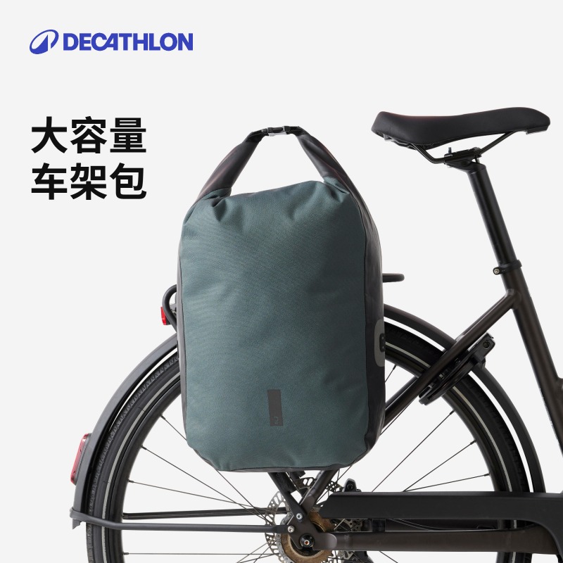 迪卡侬自行车座尾包后驮包挂包收纳包背包大容量防水多功能OVB2