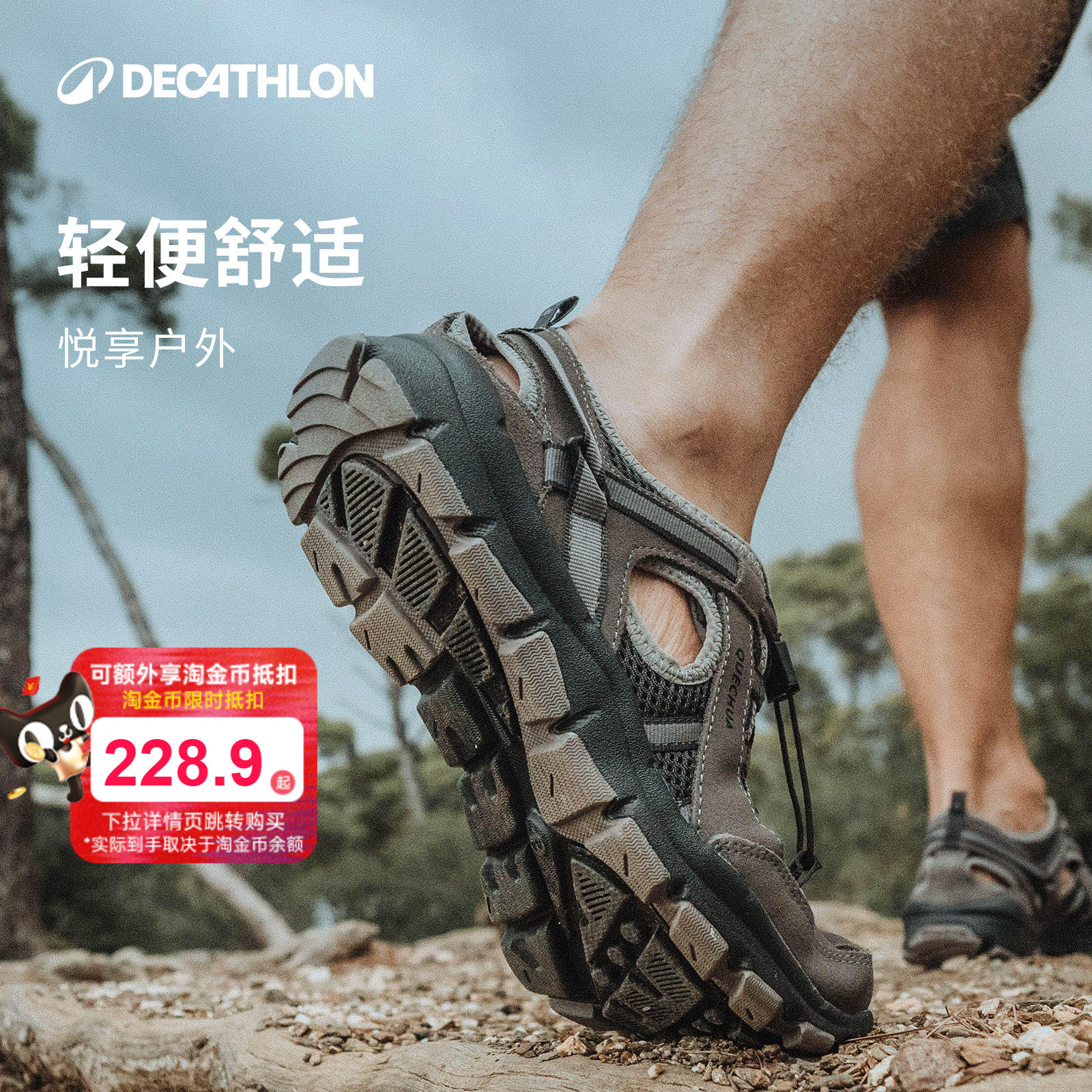 迪卡侬户外凉鞋沙滩洞洞鞋涉水鞋