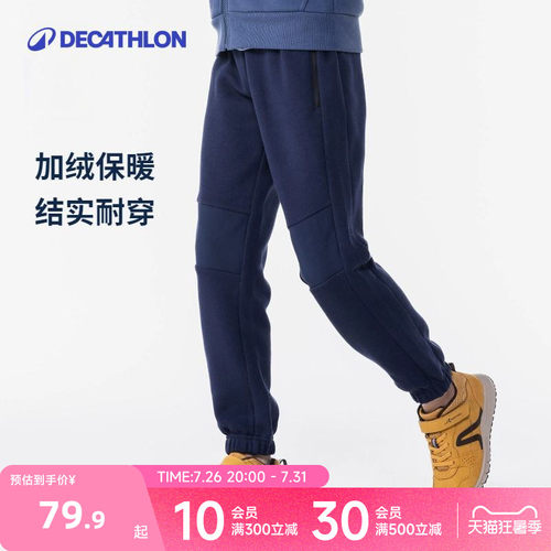迪卡侬男童运动保暖长裤