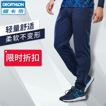 59.9元 DECATHLON 迪卡侬 ARTENGO 男款秋冬运动裤