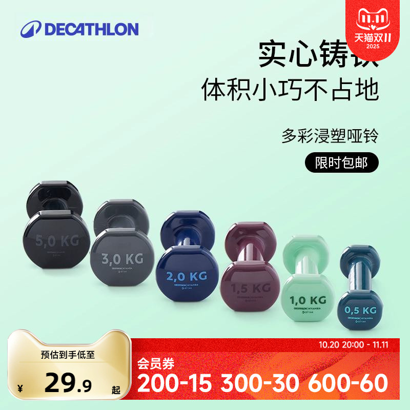 哑铃家用男式女式儿童练手臂肌