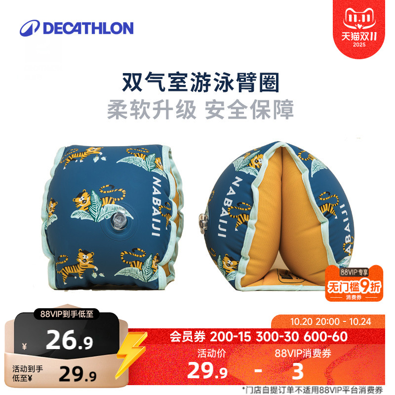 迪卡侬加厚充气手臂浮圈