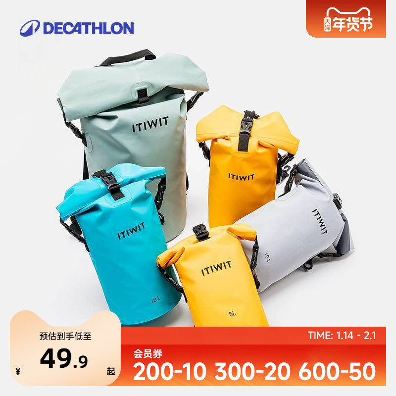 迪卡侬ITIWIT防水包桶包大容量户外箱包游泳防水袋箱漂流潜水OVKW,运动包/户外包/配件,防水箱,淘宝优惠券,粉丝福利购,淘宝优惠卷